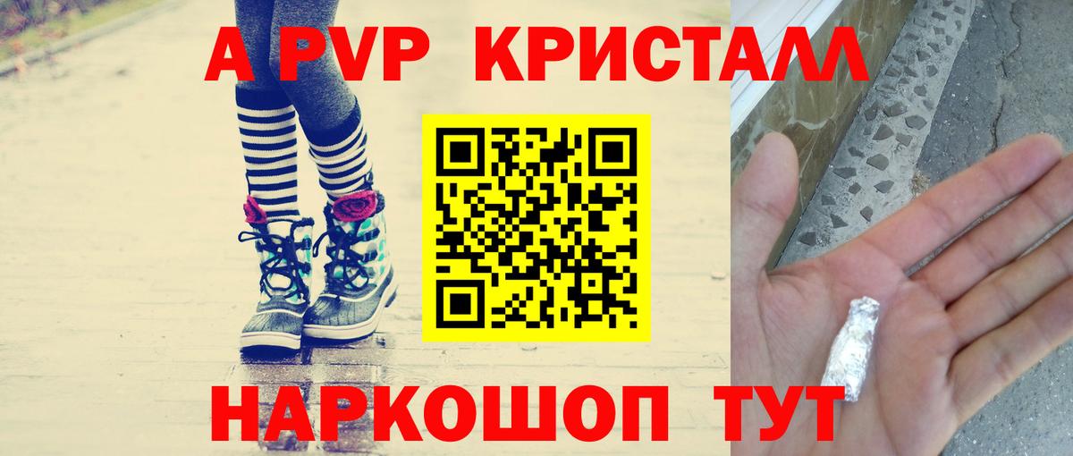 A-PVP мука Петрозаводск