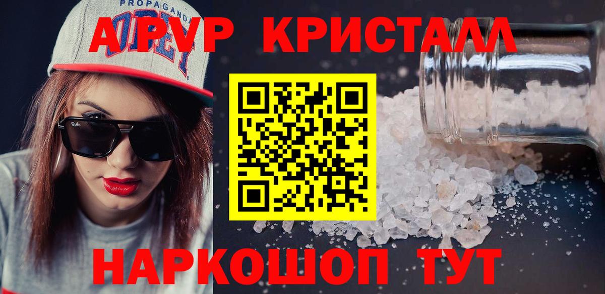 APVP СК КРИС  Вход с VPN  A PVP Crystall  Петрозаводск 