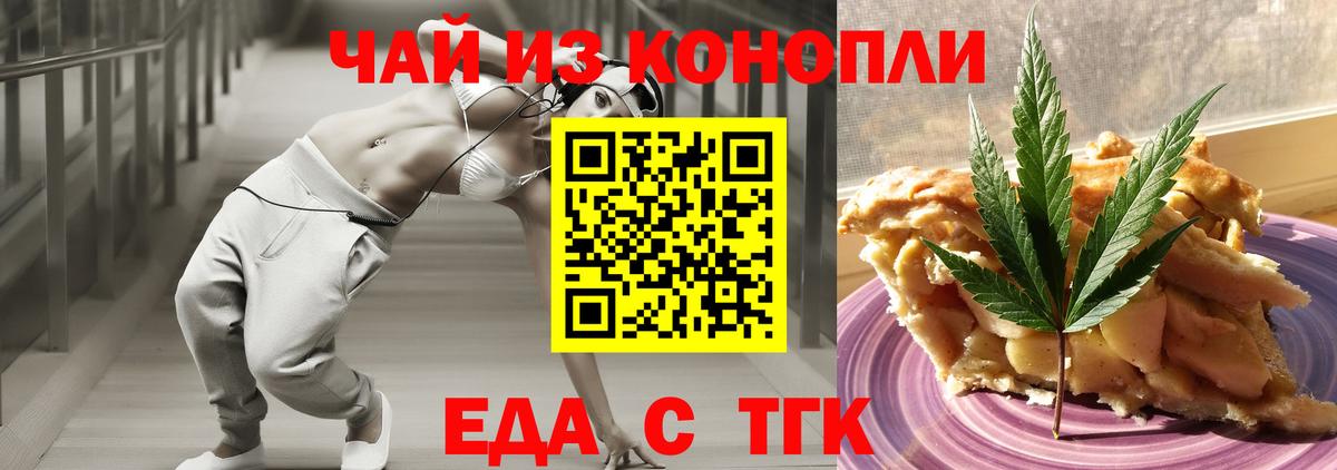 Петрозаводск  Еда ТГК марихуана  Вход с VPN 