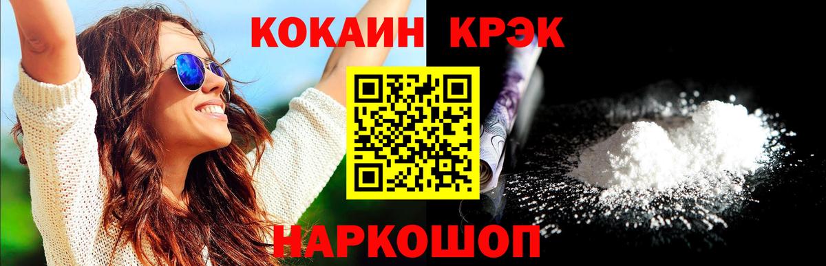 Петрозаводск  COCAIN Эквадор  COCAIN 99%  Cocaine  Вход с VPN 