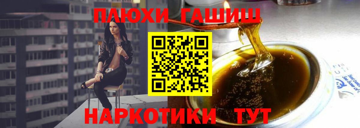 ГАШ hashish Петрозаводск