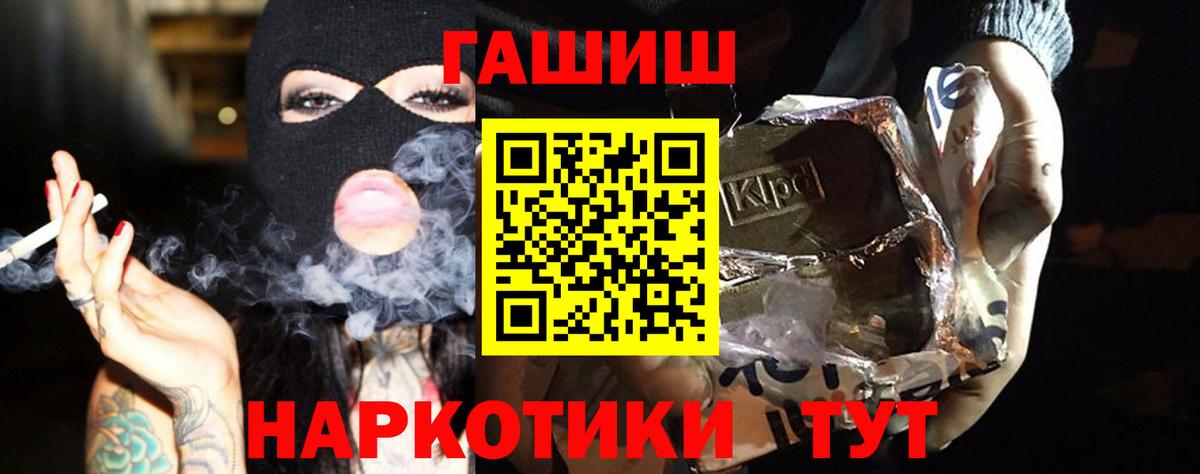ГАШ VHQ  Вход с VPN  Петрозаводск  ГАШИШ  ГАШ гарик 