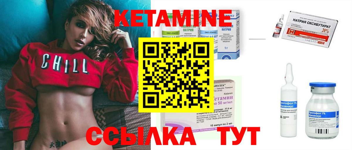 Кетамин VHQ Петрозаводск