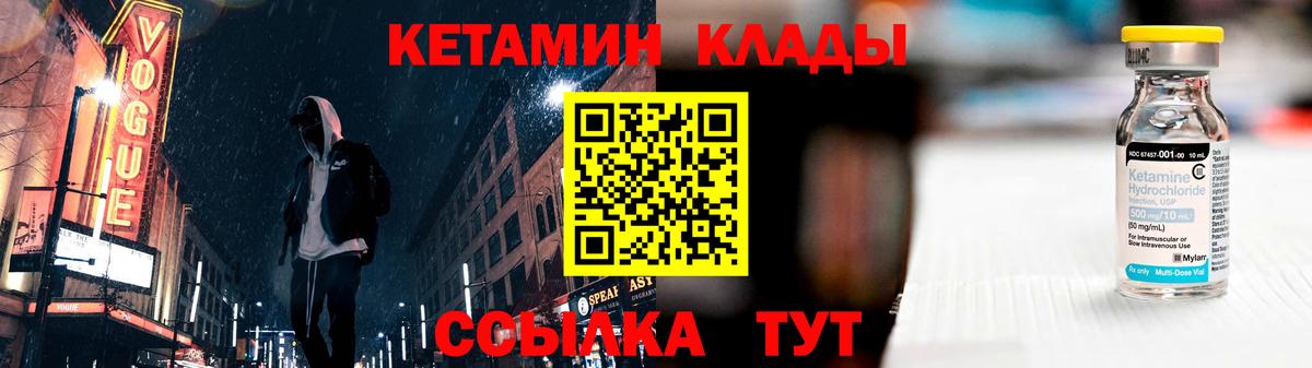 Петрозаводск  КЕТАМИН VHQ  Вход с VPN  КЕТАМИН ketamine 