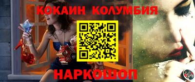 COCAINE Волжск