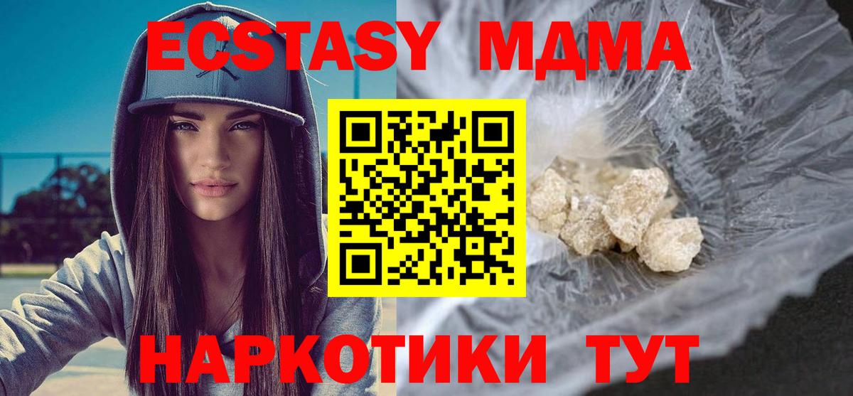 МДМА молли  Вход с VPN  МДМА Molly  Петрозаводск 