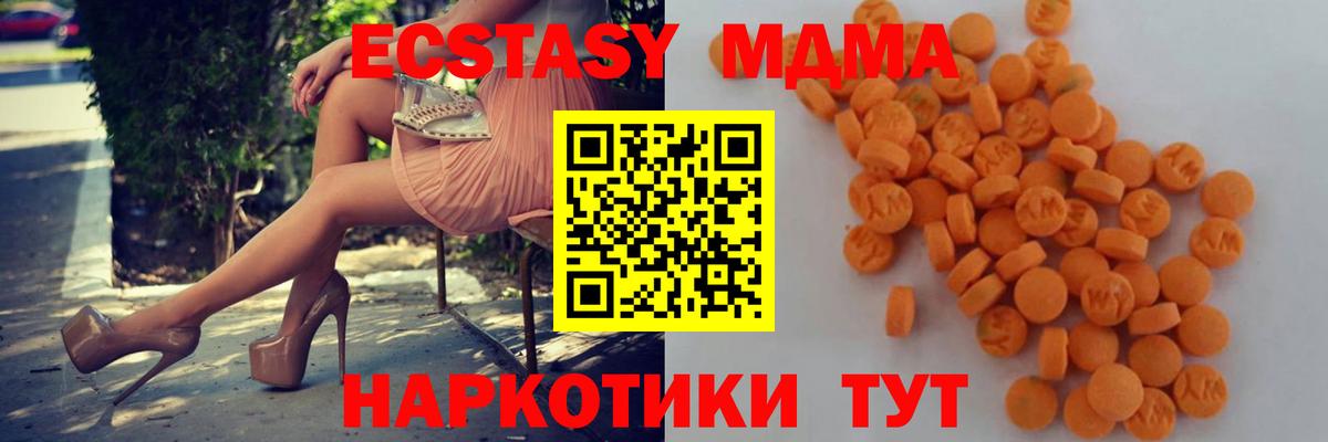 МДМА Molly Петрозаводск