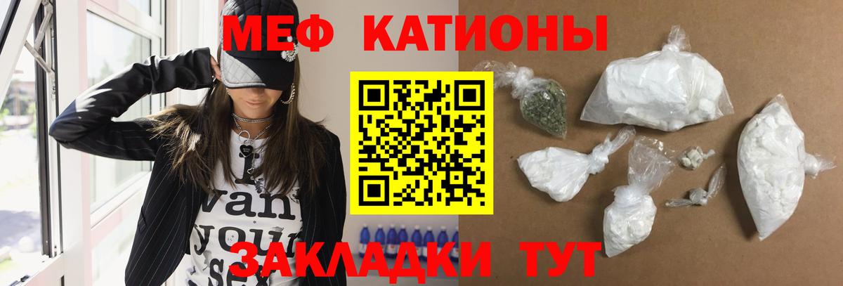 МЕФ  МЯУ-МЯУ mephedrone  Вход с VPN  Петрозаводск  МЯУ-МЯУ мяу мяу  Мефедрон 