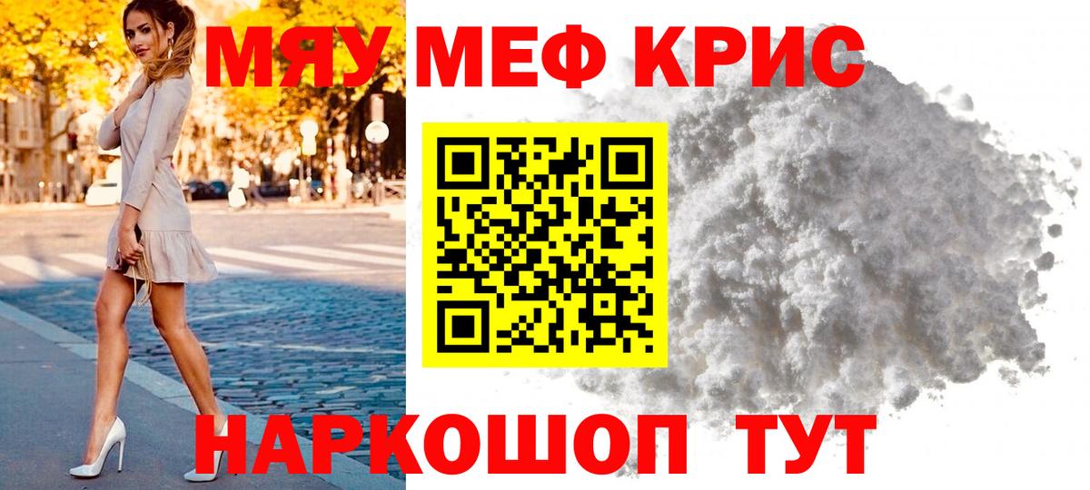 Мефедрон мука Петрозаводск