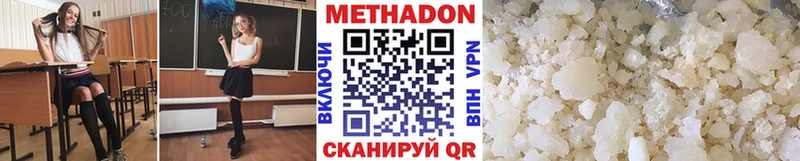 Метадон мёд Петрозаводск