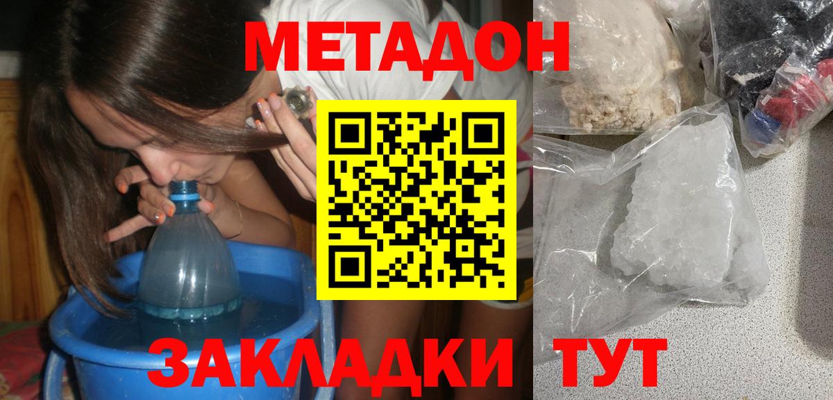 МЕТАДОН мёд  МЕТАДОН белоснежный  Вход с VPN  Петрозаводск 